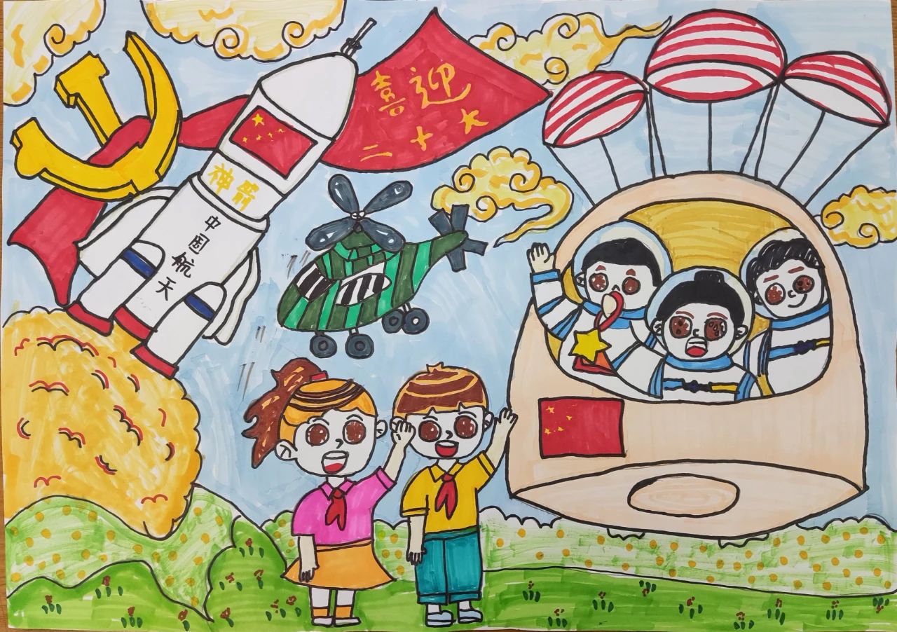 “学习二十大 争做小小传承人”优秀画画作品（10）
