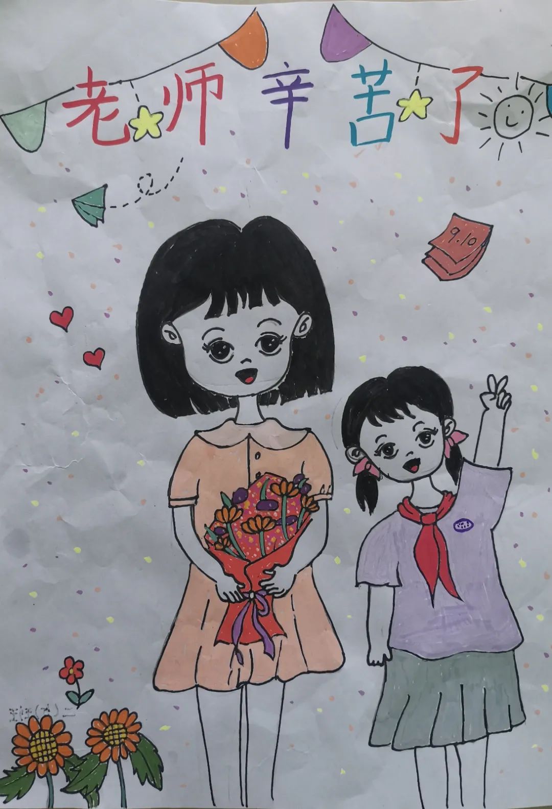 “百年树人 感谢师恩”教师节儿童画（13）