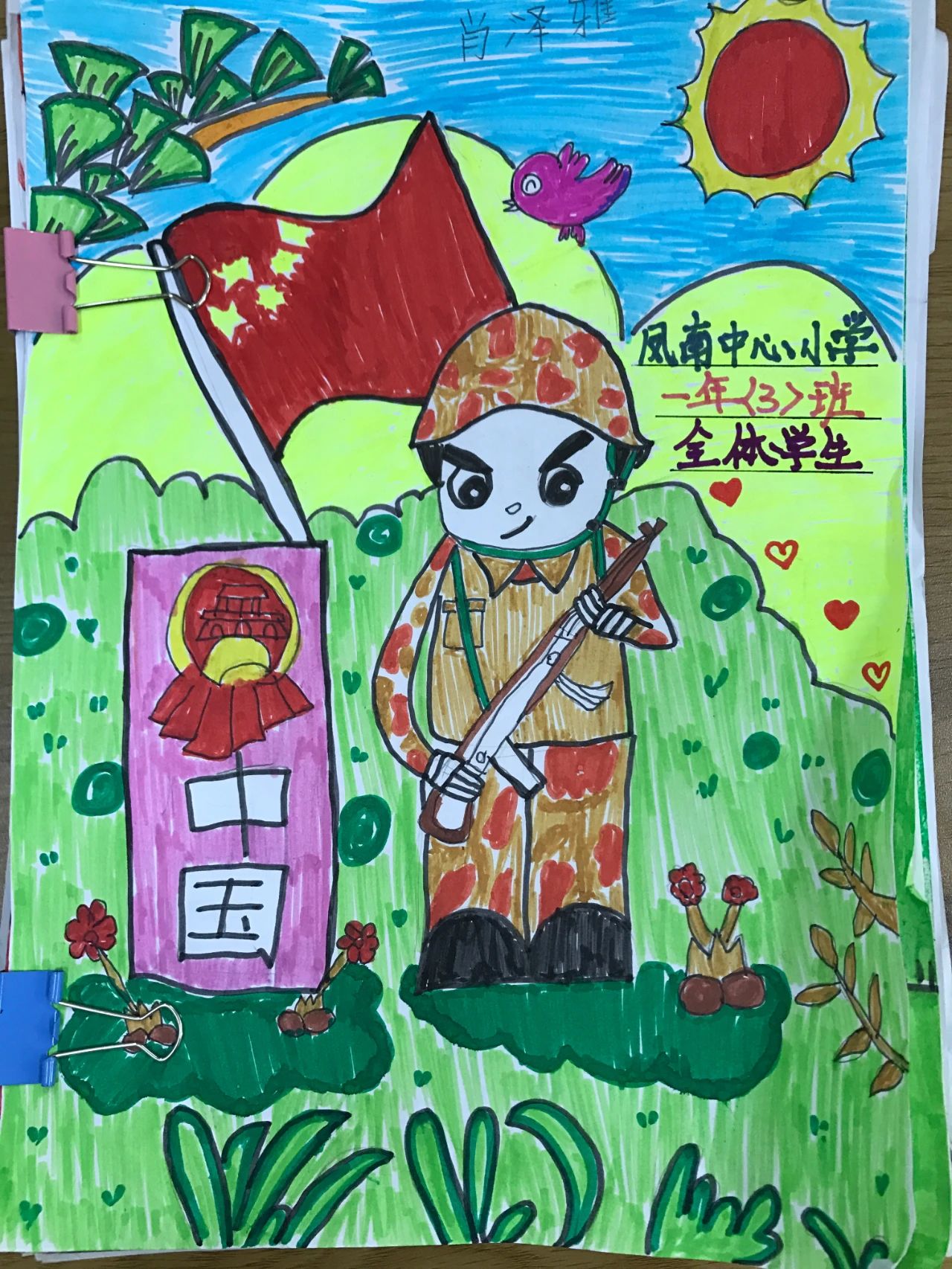 关于军训的小学生儿童绘画作品（1）