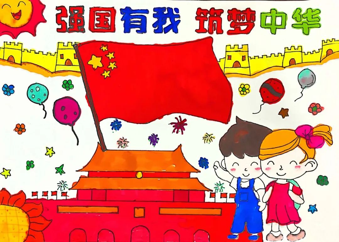 《国旗下的我》国庆节主题系列绘画（4）