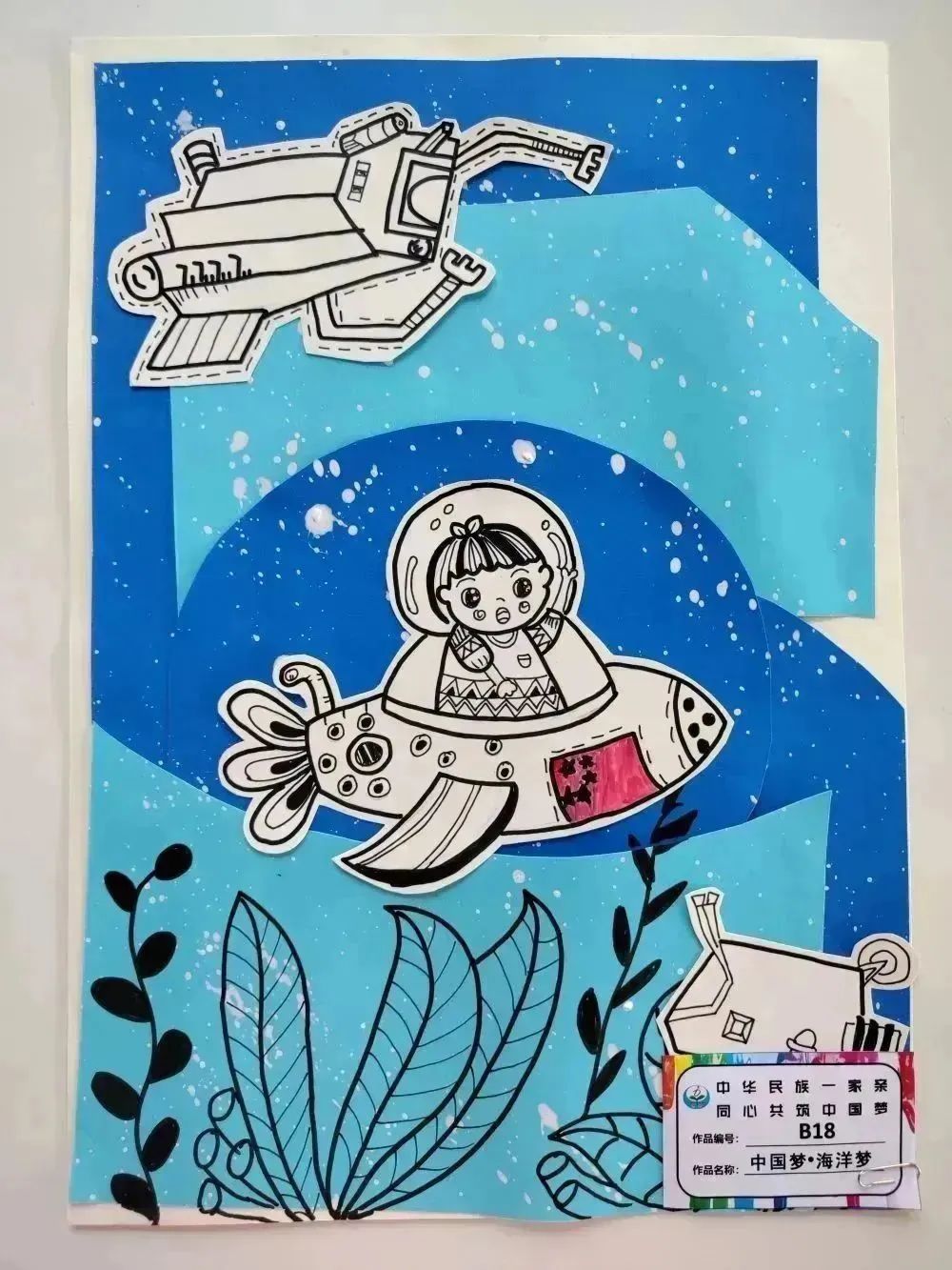 “民族大团结 美丽中国梦”绘画简单好看（一）