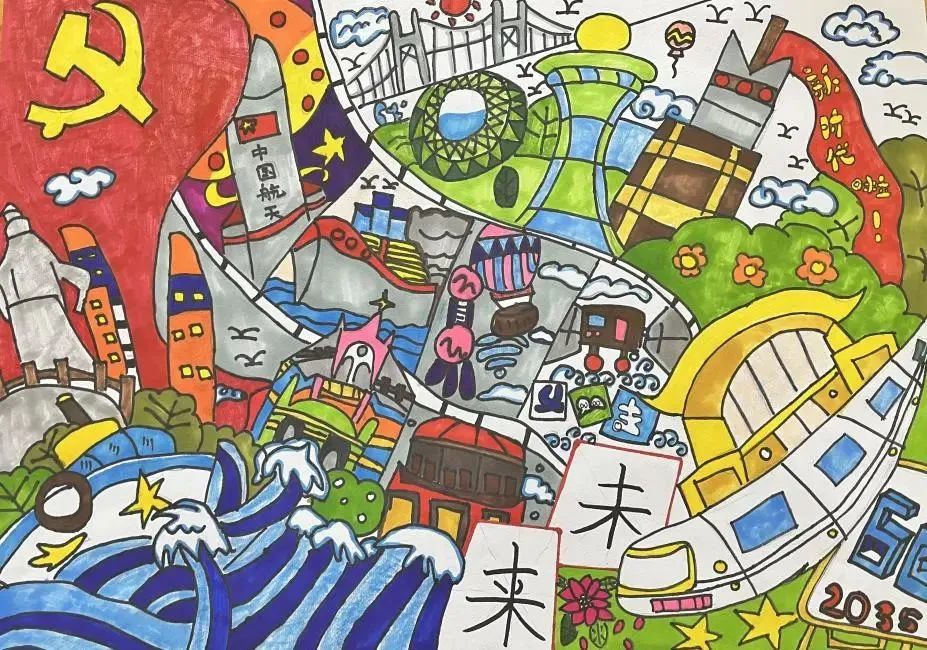 “畅享2035 新时代十年伟大变革”创意绘画（15）