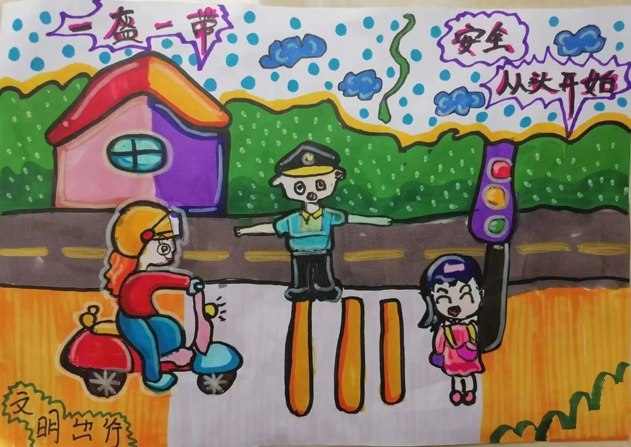 “一盔一带 平安暑假”交通安全优秀作品展示（九）