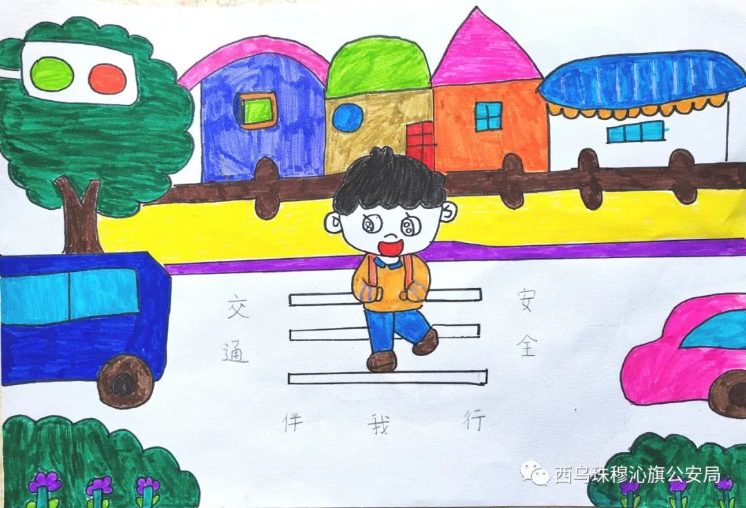 “礼让斑马线 文明看得见”交通安全主题画图片（十六）