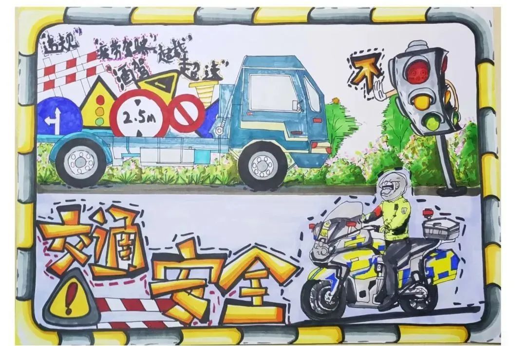 “安全记于心 文明伴我行”交通安全画画作品（八）