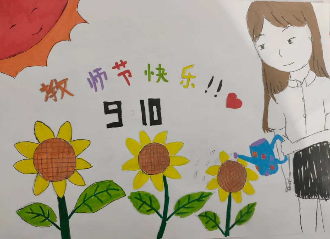 “浓情教师节 感念师恩情”主题画画图片第15张