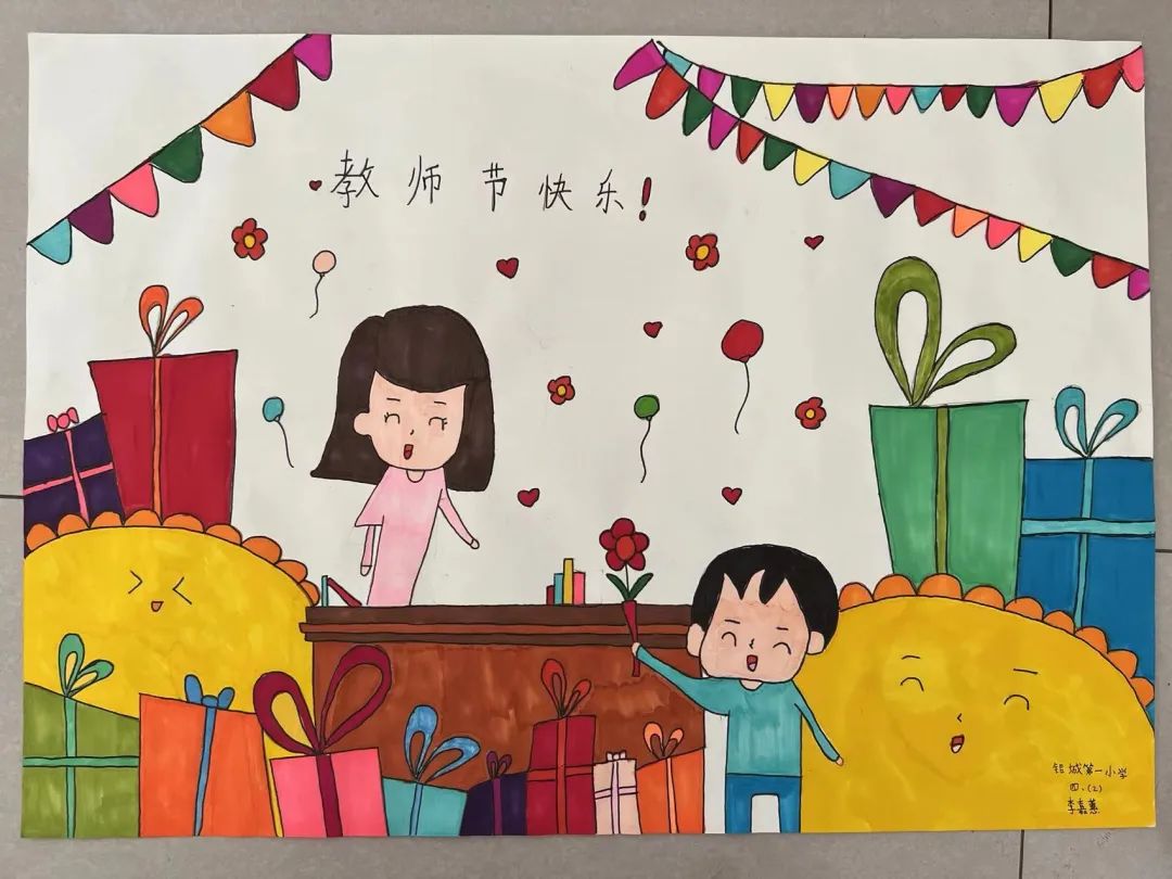 小学1-6年级2023教师节儿童画画图片（11）