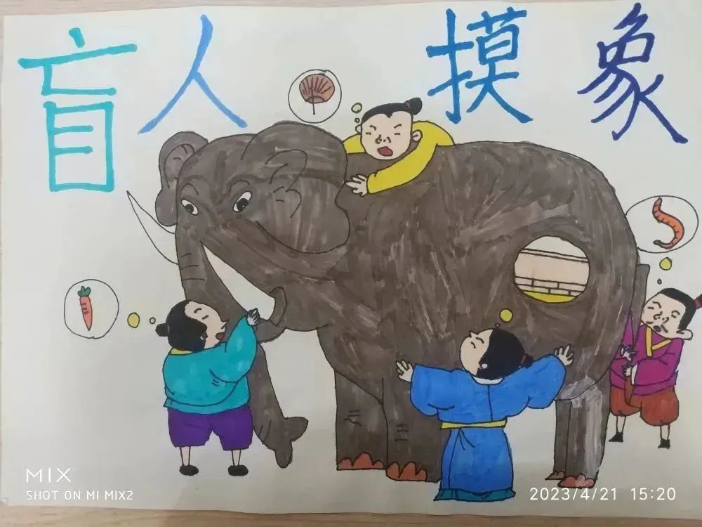《盲人摸象》——成语配图绘画作品