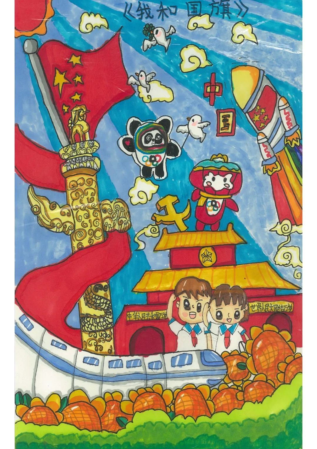 2023“喜迎十一 欢度国庆”主题绘画作品（十六）