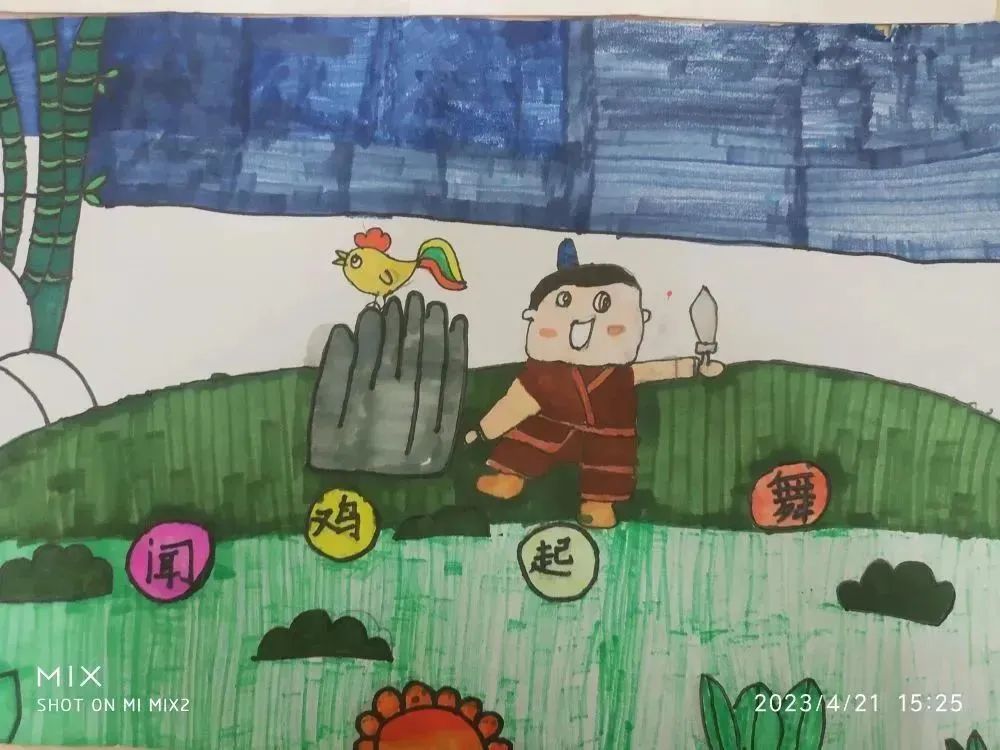 《闻鸡起舞》——成语配图绘画作品