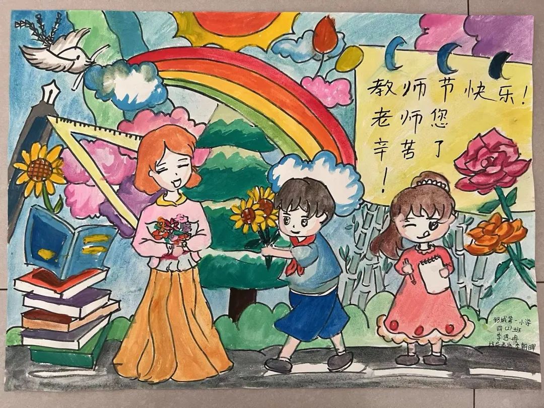 小学1-6年级2023教师节儿童画画图片（18）