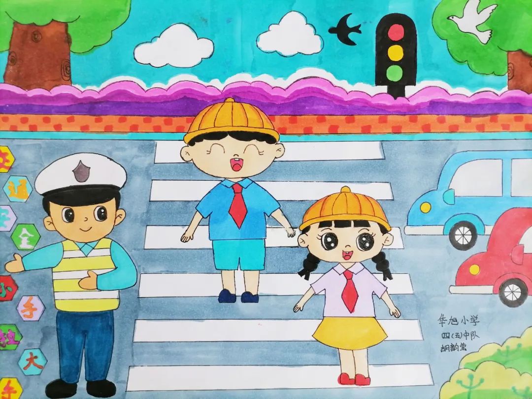 平安交通安全主题儿童画图片七