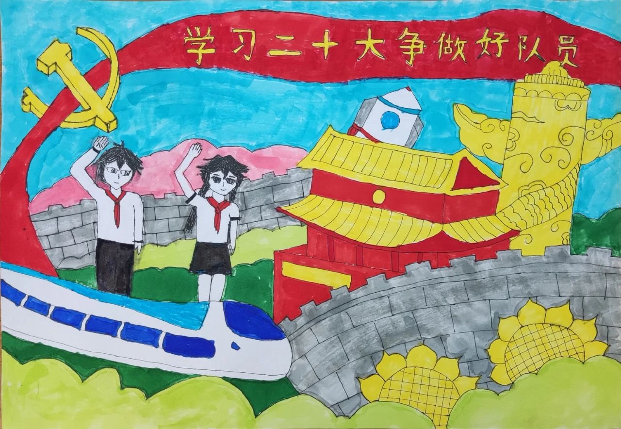 “学习二十大 争做小小传承人”优秀画画作品（2）