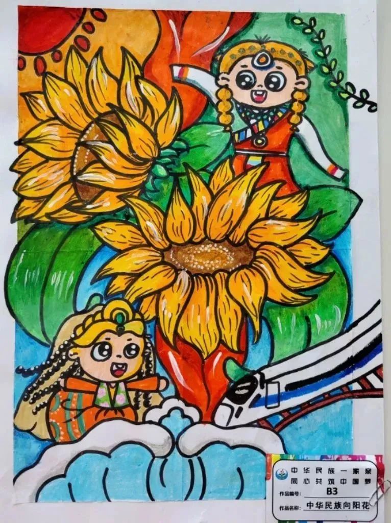 “民族大团结 美丽中国梦”绘画简单好看（三）