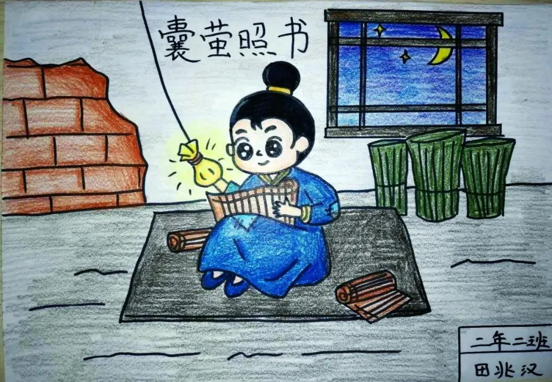 囊萤照书儿童画