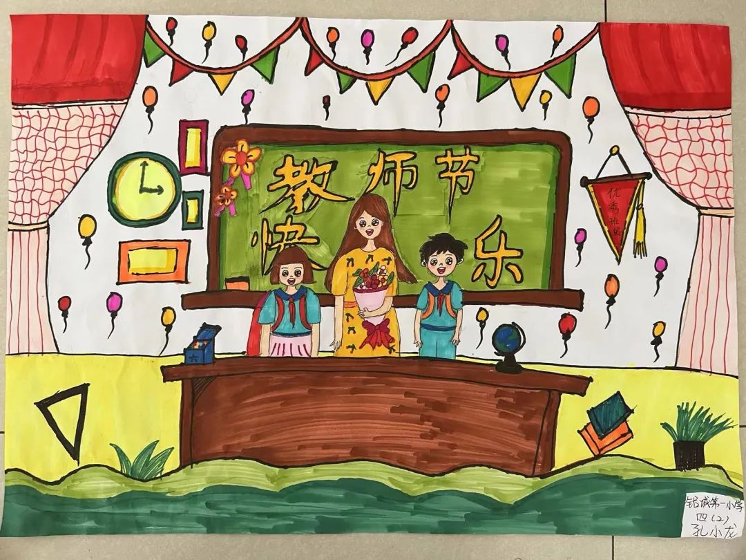 小学1-6年级2023教师节儿童画画图片（20）