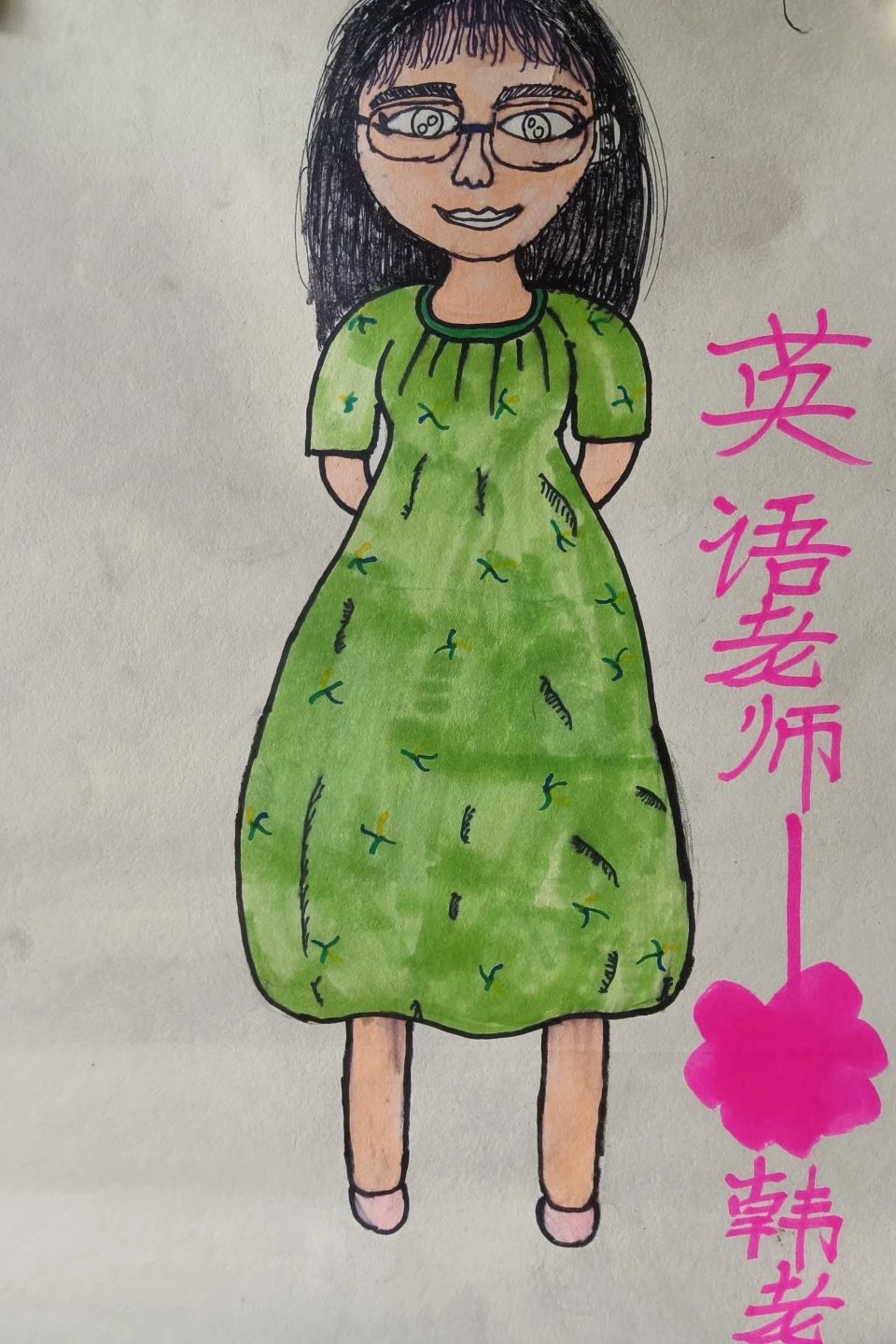 《我的老师》教师节主题绘画小学1-6年级作品（一）