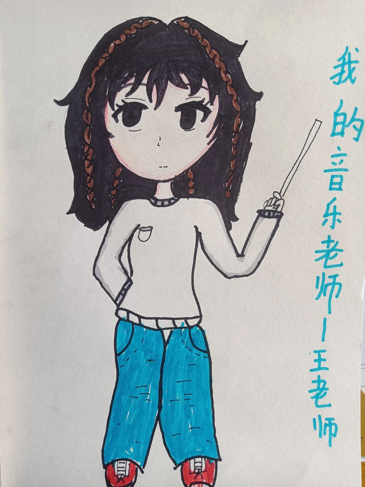 《我的老师》教师节主题绘画小学1-6年级作品（九）
