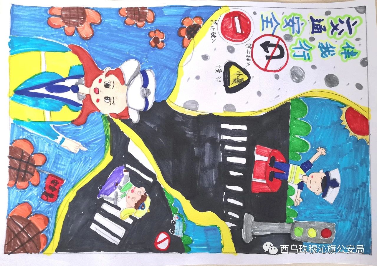 小学“文明守法 平安回家”交通安全主题绘画（12）