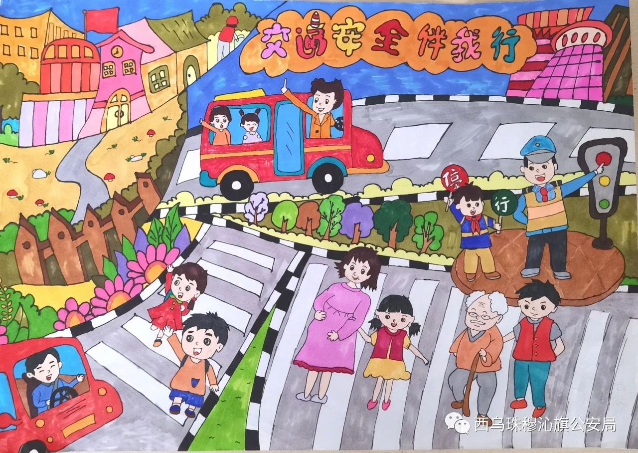 小学“文明守法 平安回家”交通安全主题绘画（13）