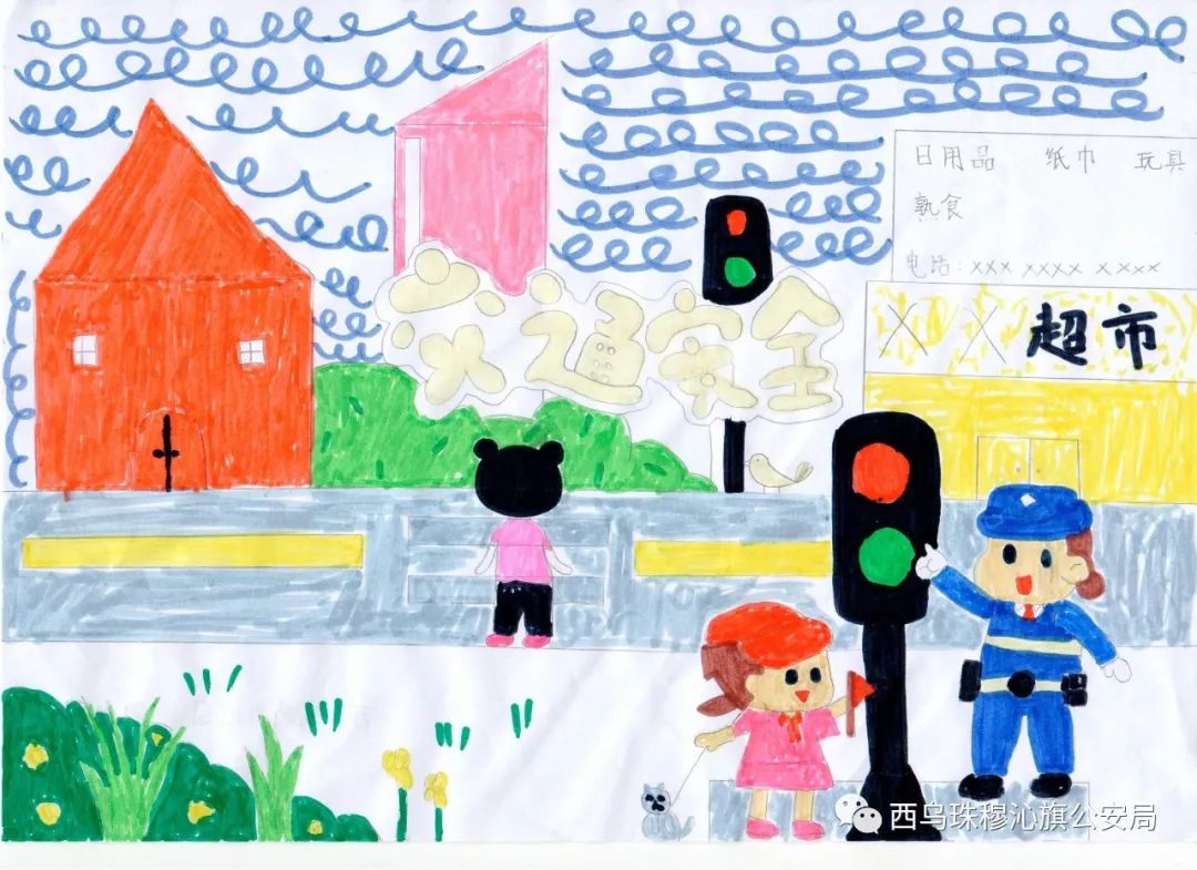 “交通安全 有你有我”绘画作品大全（22）