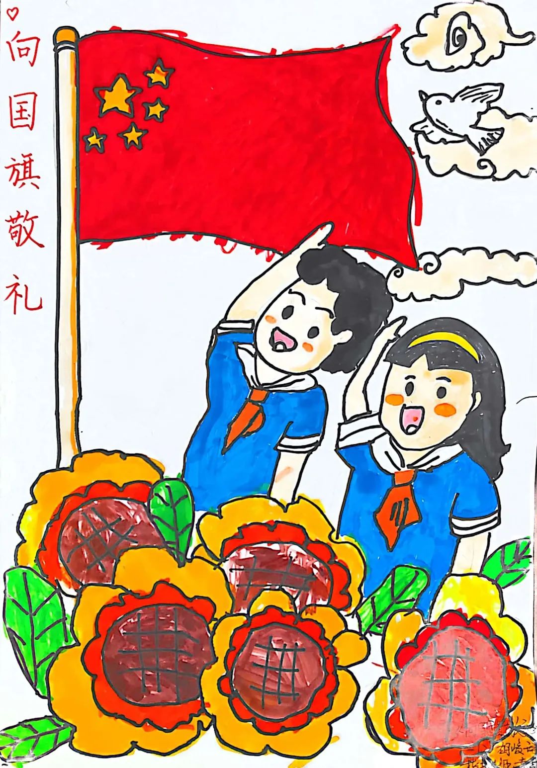 2023“喜迎十一 欢度国庆”主题绘画作品（二十二）