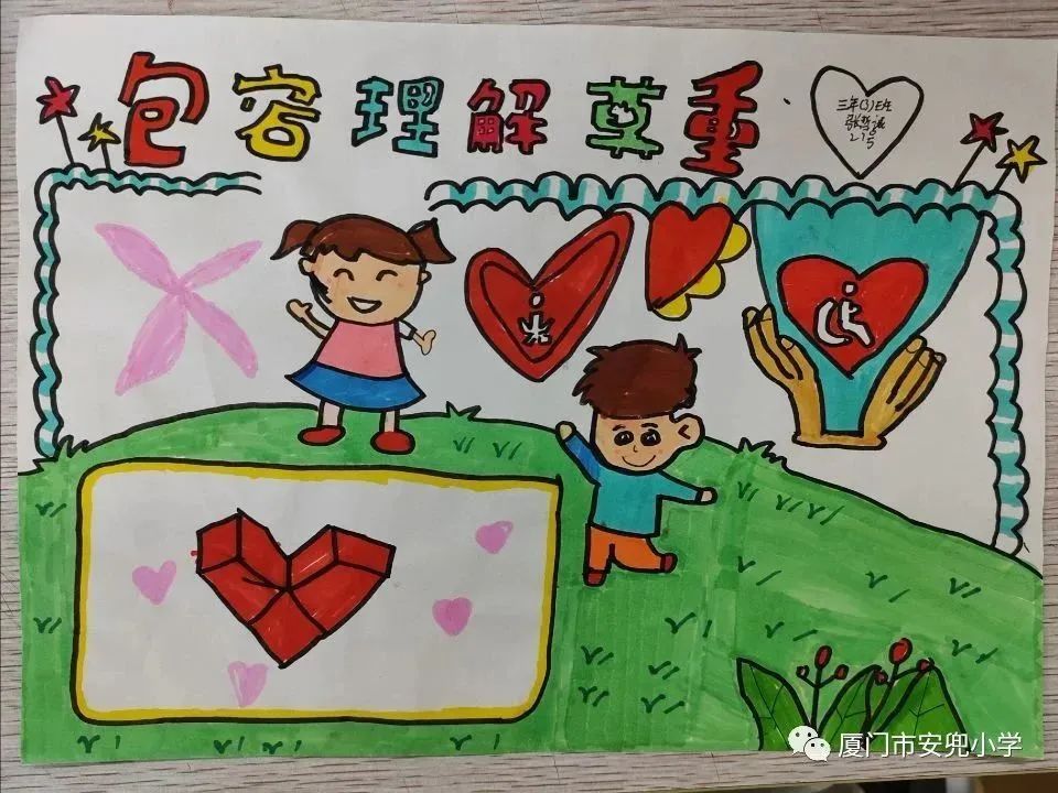 “关爱残疾人”全国助残日儿童画图片（四）