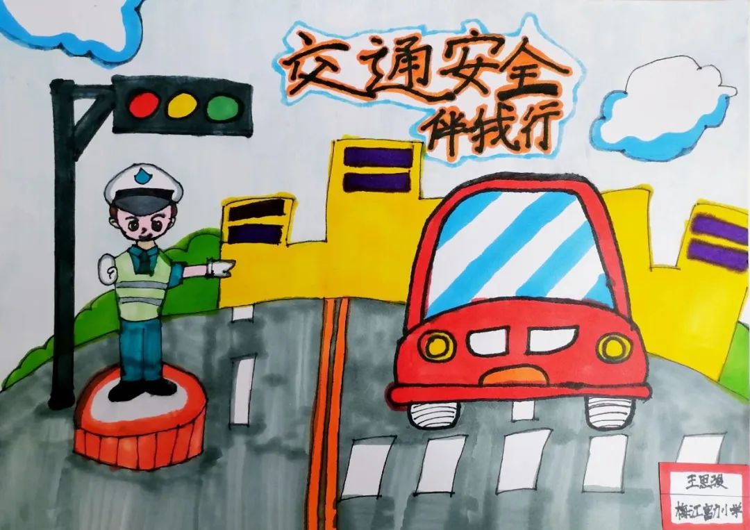 幼儿园文明出行交通安全图片（17）