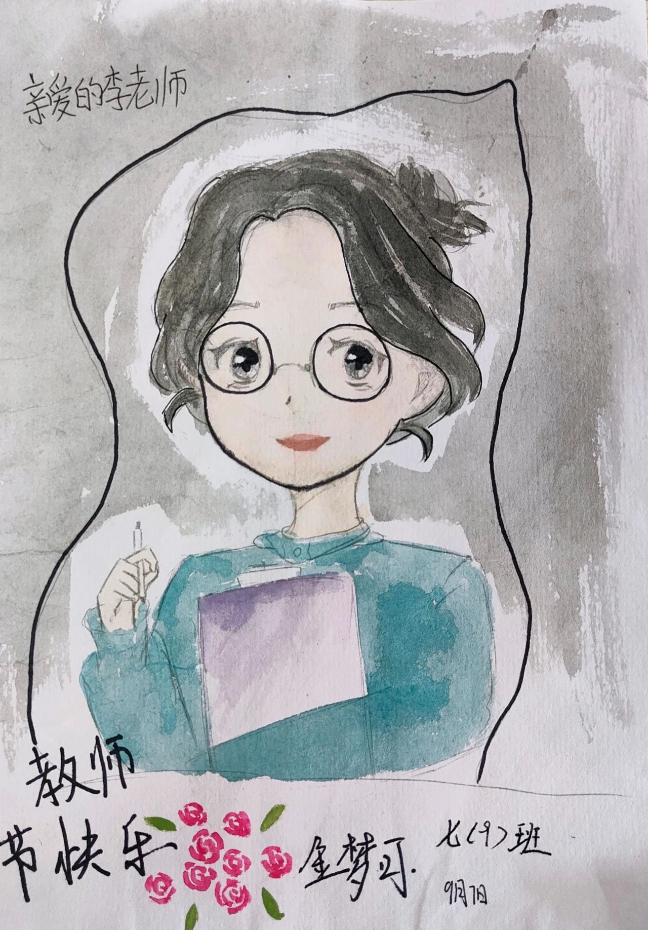 “心中最美的老师节日快乐”教师节主题画画第6张