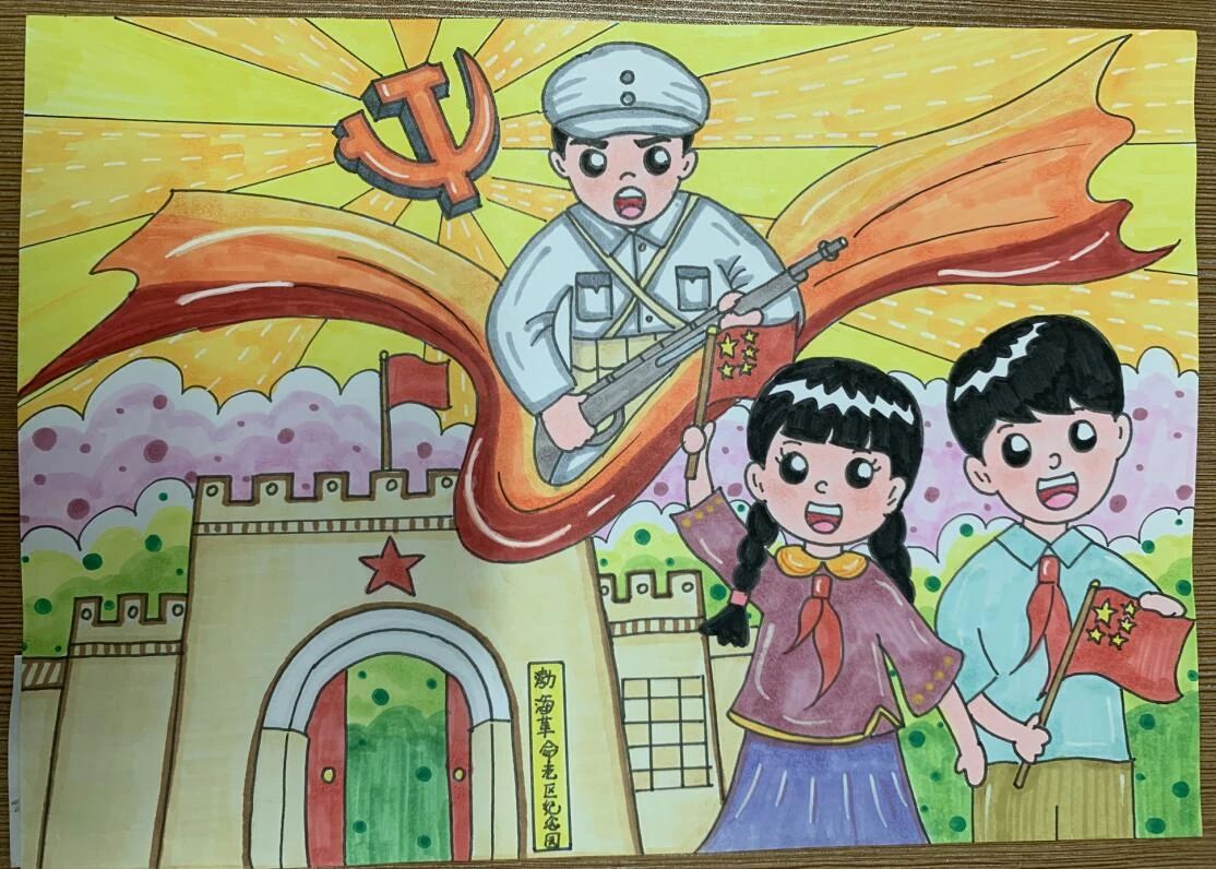 “寻访红色足迹 争做时代新人”儿童绘画作品（4）