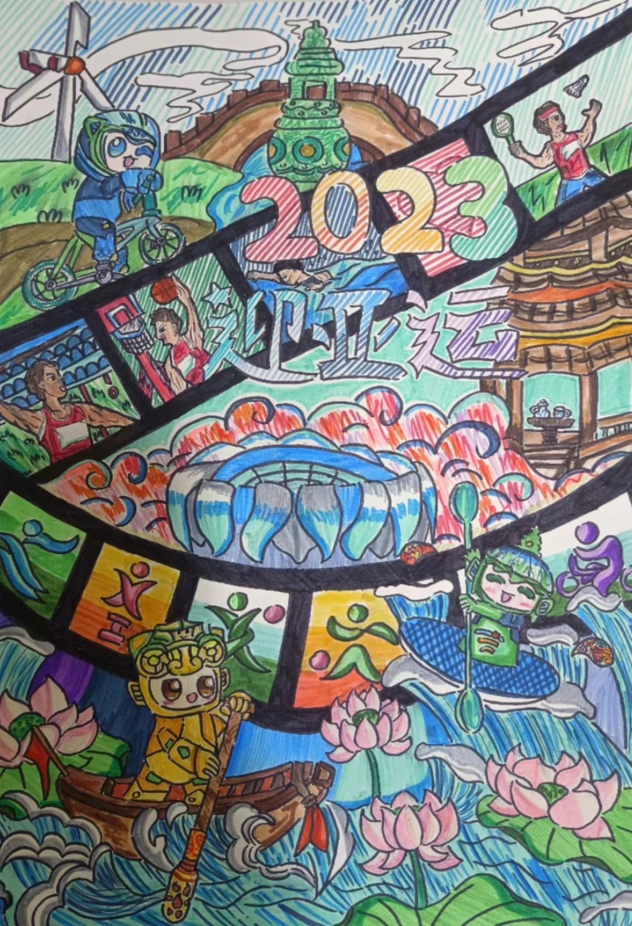 2023年杭州亚运会绘画优秀作品（15/19）