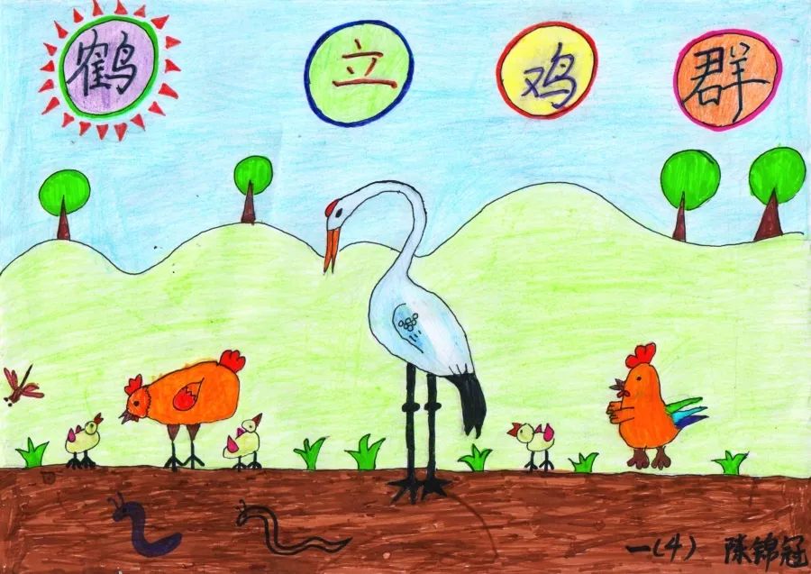鹤立鸡群儿童画