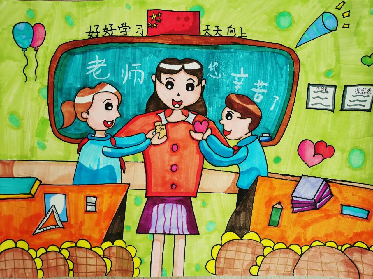 2023“老师 节日快乐”简单好看的儿童画第二十张