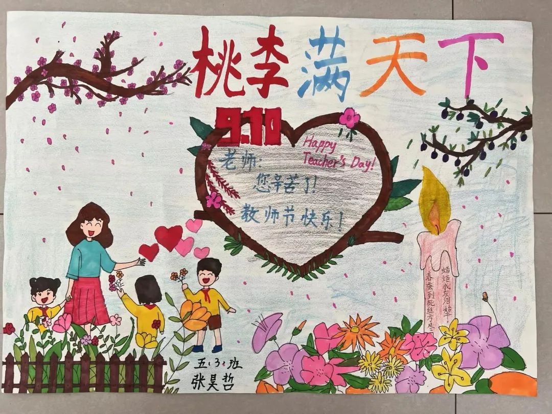 小学1-6年级2023教师节儿童画画图片（6）