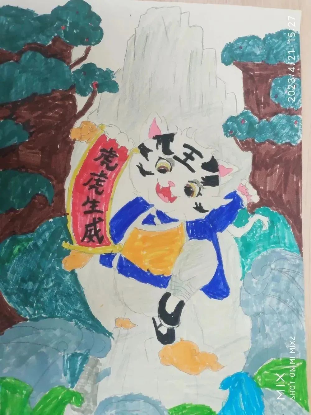 《虎虎生威》——成语配图绘画作品