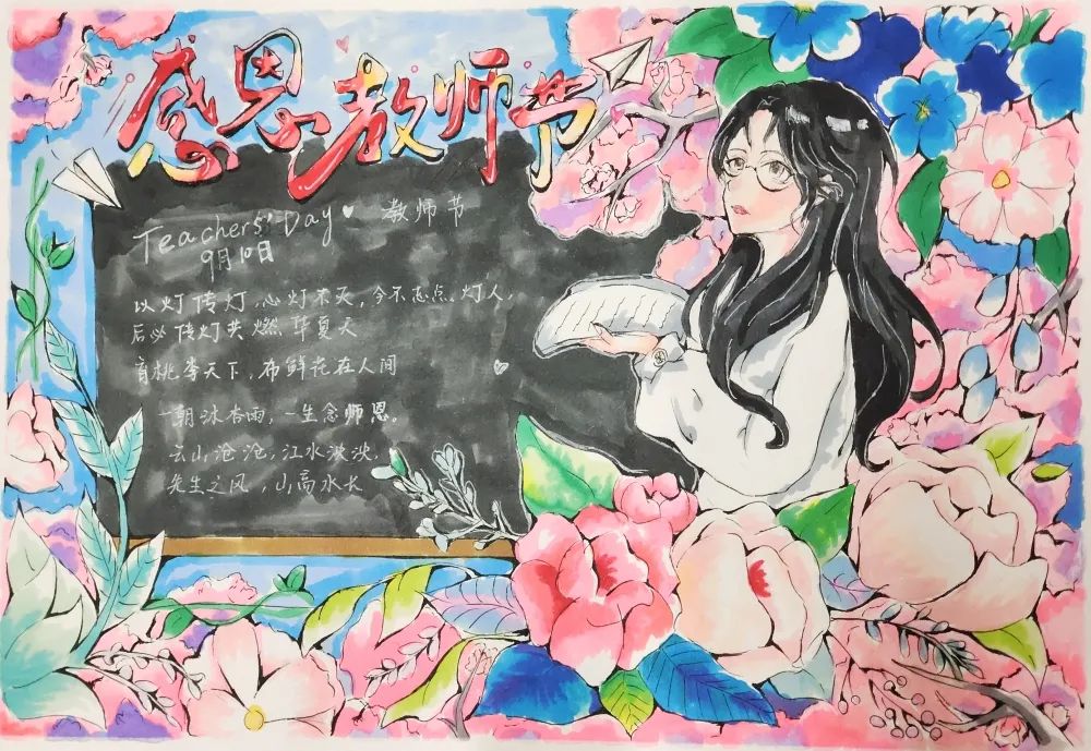 教师节快乐儿童画画图片（12）