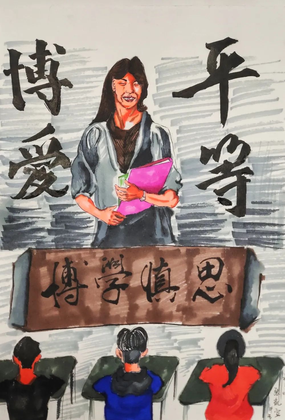 教师节快乐儿童画画图片（9）