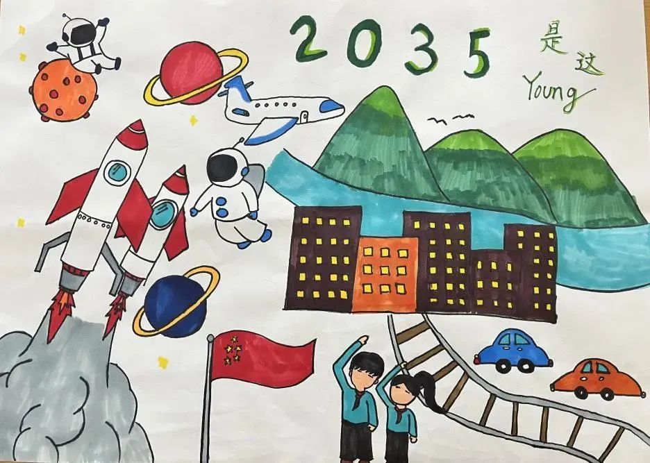 “畅享2035 新时代十年伟大变革”创意绘画（6）