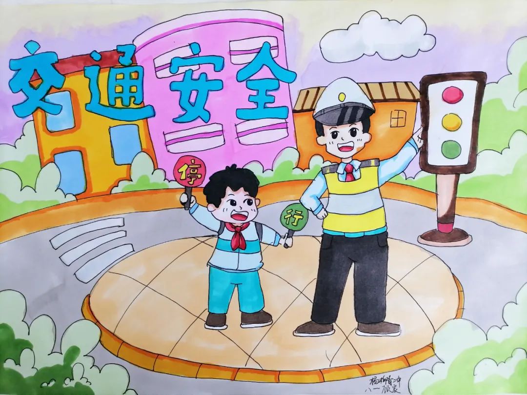 交通安全儿童绘画简单又漂亮第1张