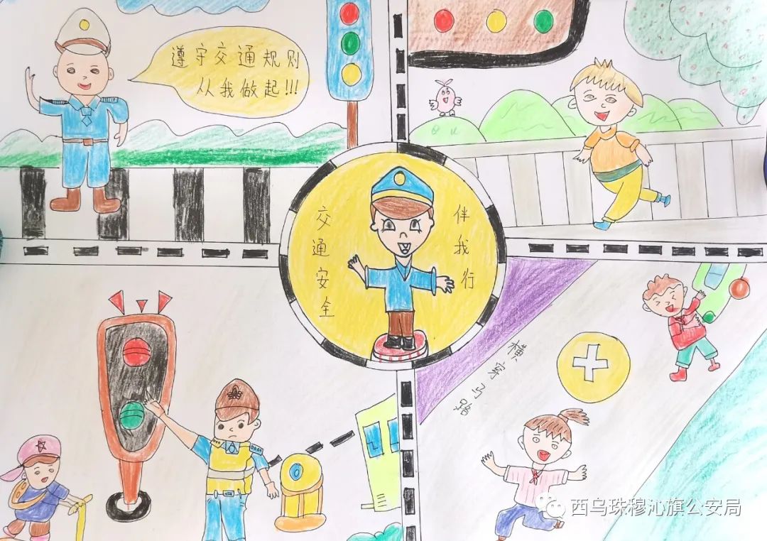 “交通安全 有你有我”绘画作品大全（10）