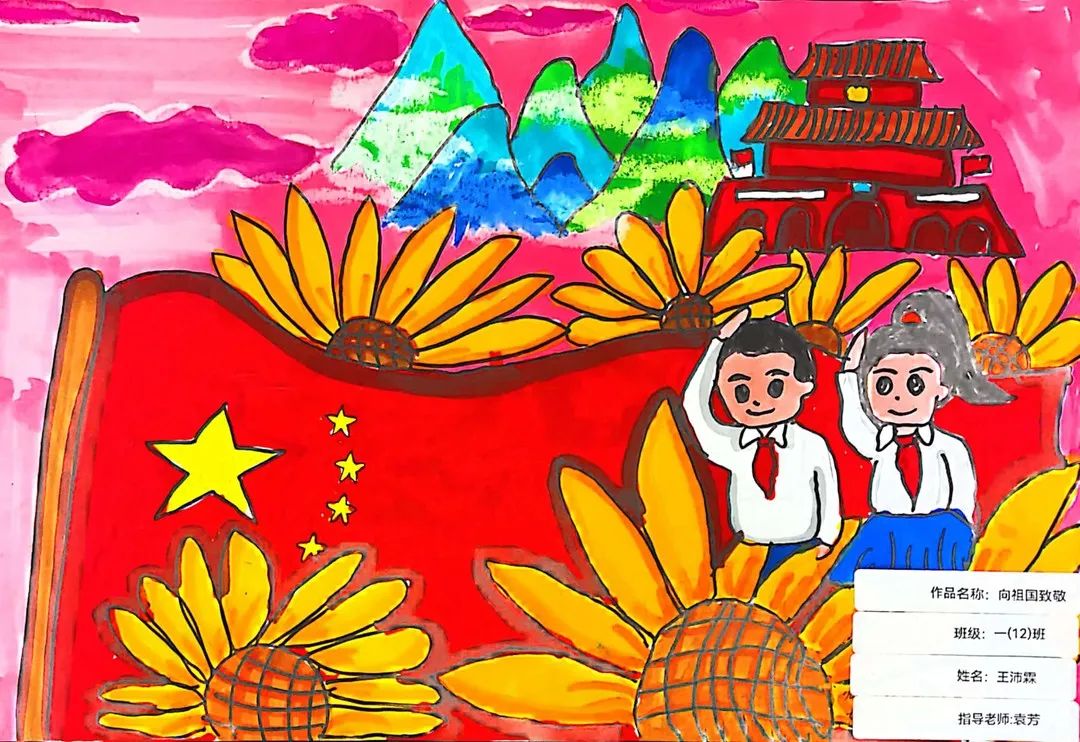 2023“喜迎十一 欢度国庆”主题绘画作品（二十）