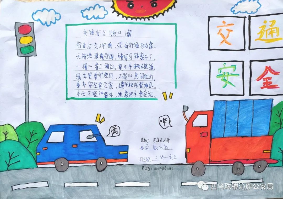 “礼让斑马线 文明看得见”交通安全主题画图片（一）