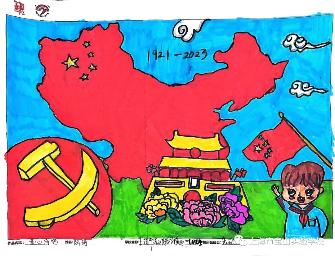 “学习二十大 童心绘未来”校园绘画比赛作品（2）