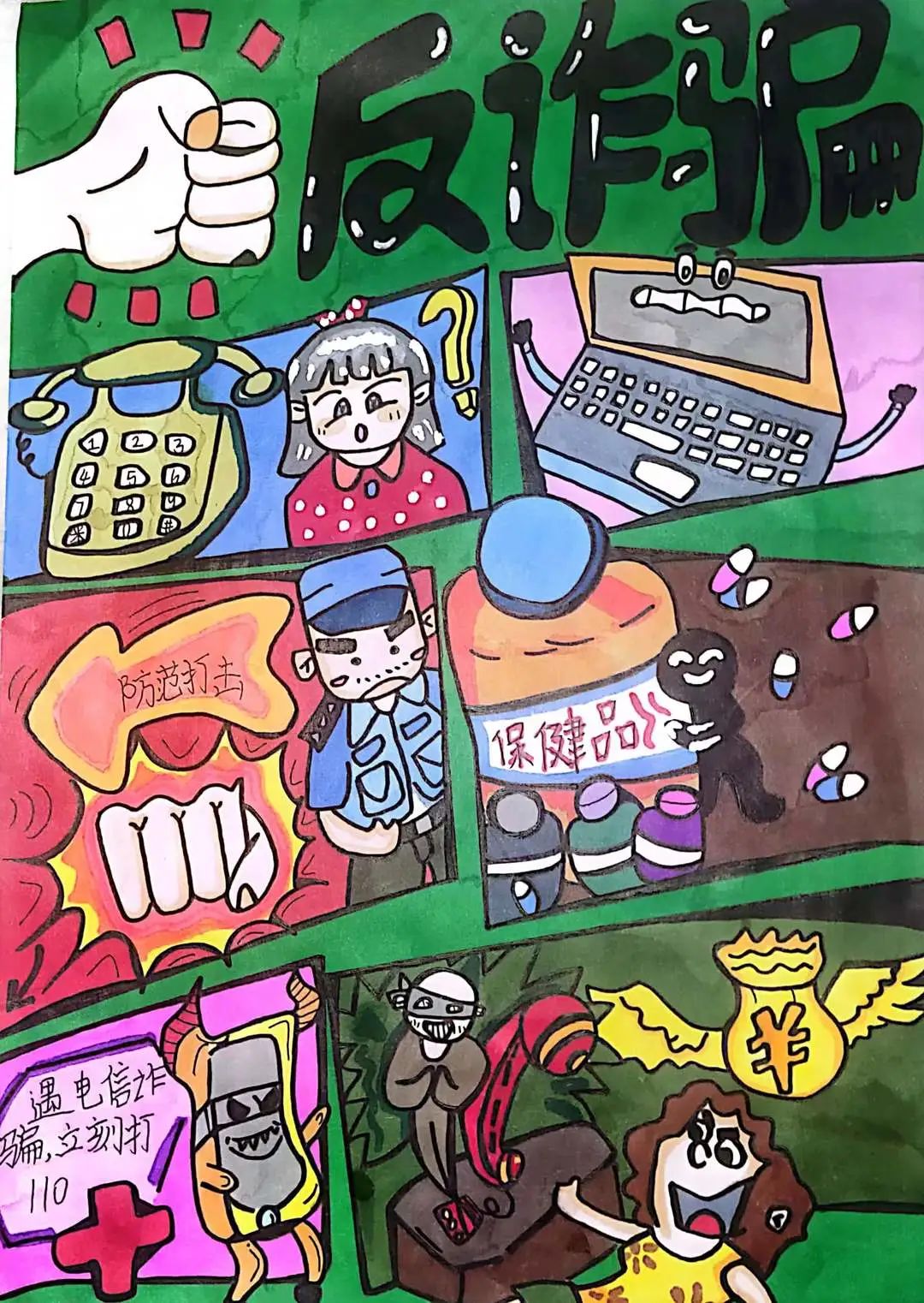 “网络安全为人民 网络安全靠人民”主题儿童画图片（十二）