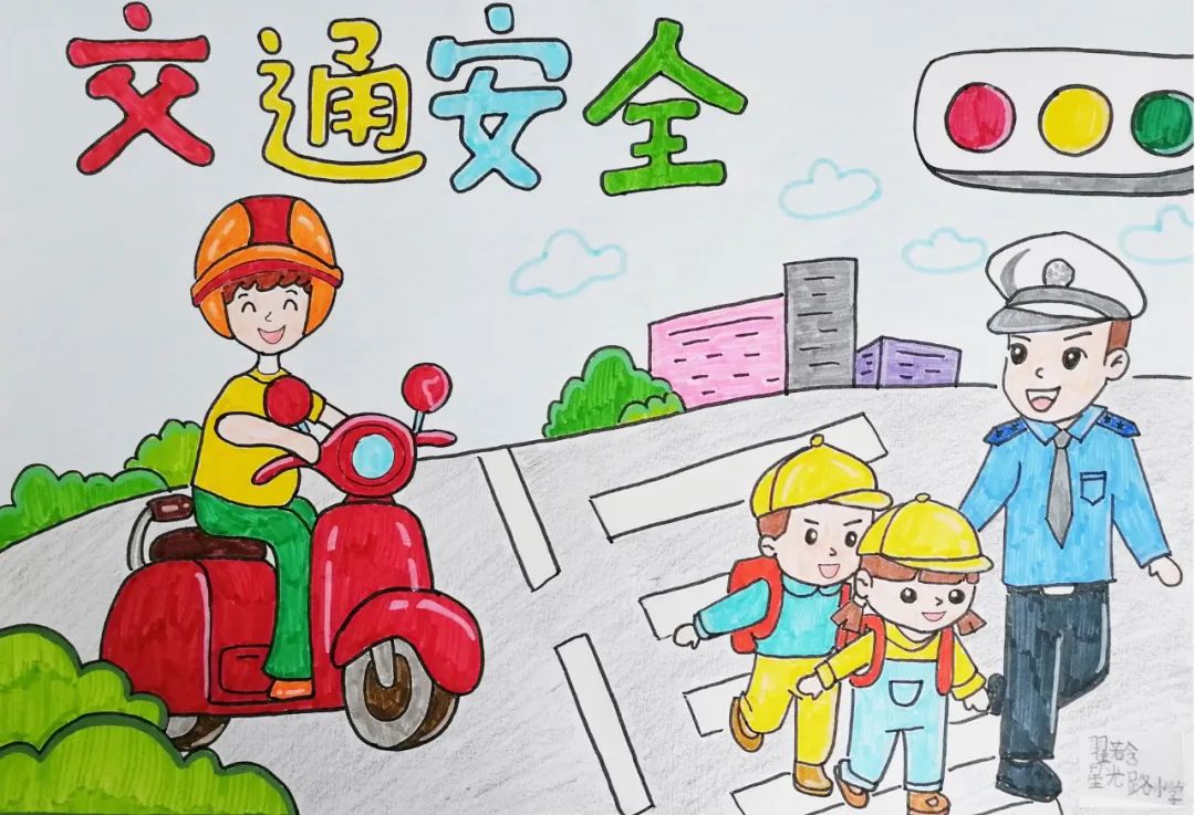 交通安全儿童绘画简单又漂亮第10张