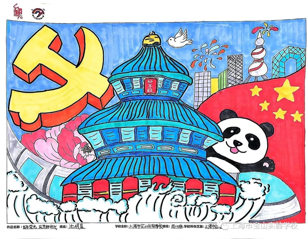 “学习二十大 童心绘未来”校园绘画比赛作品（14）