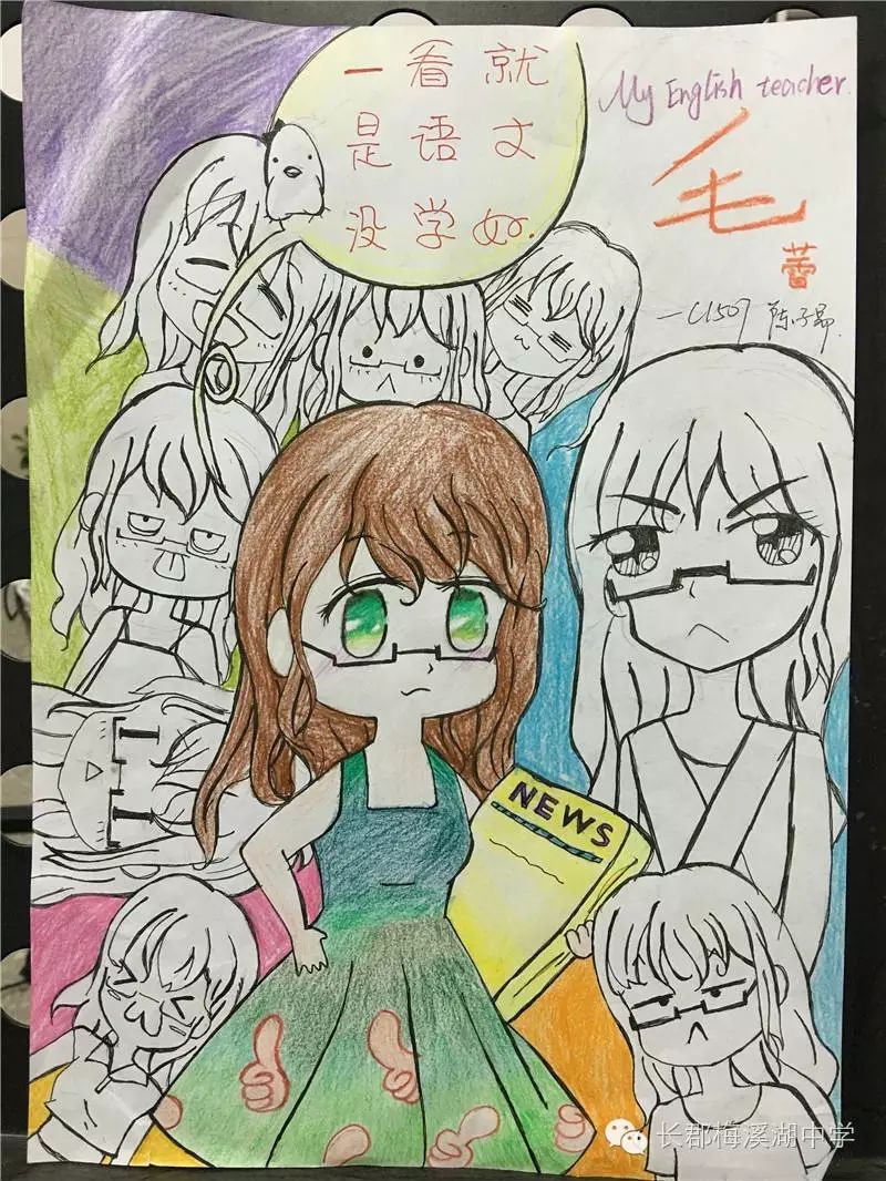 “吾爱吾师 教师节快乐”绘画图片（20/20）