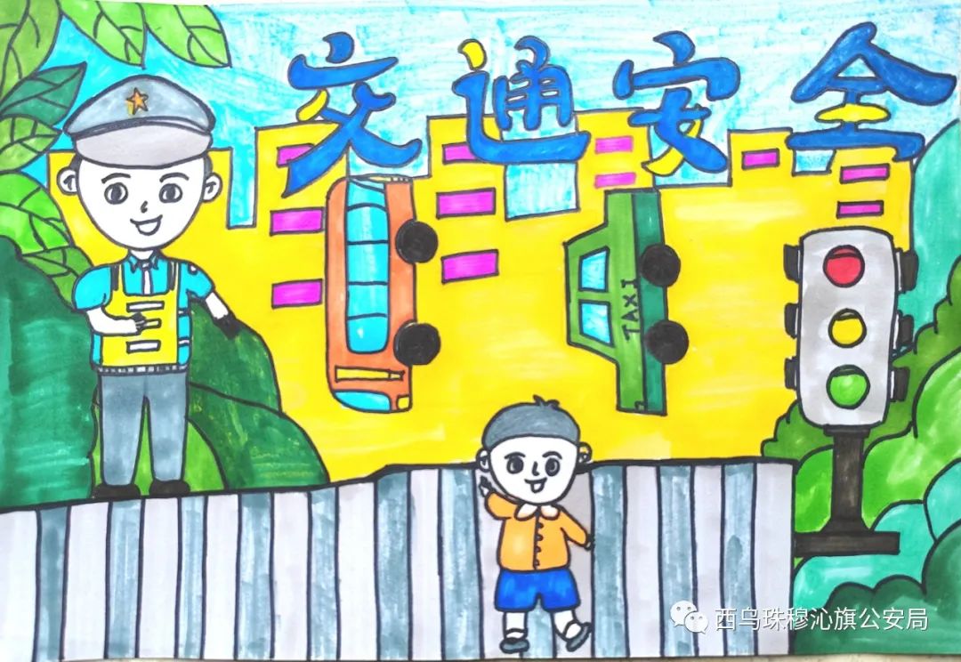 “礼让斑马线 文明看得见”交通安全主题画图片（六）