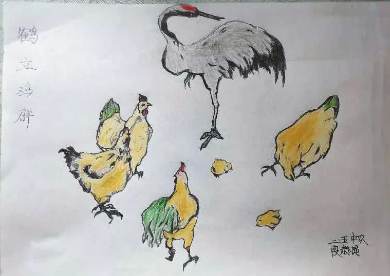 小学生画说成语故事《鹤立鸡群》