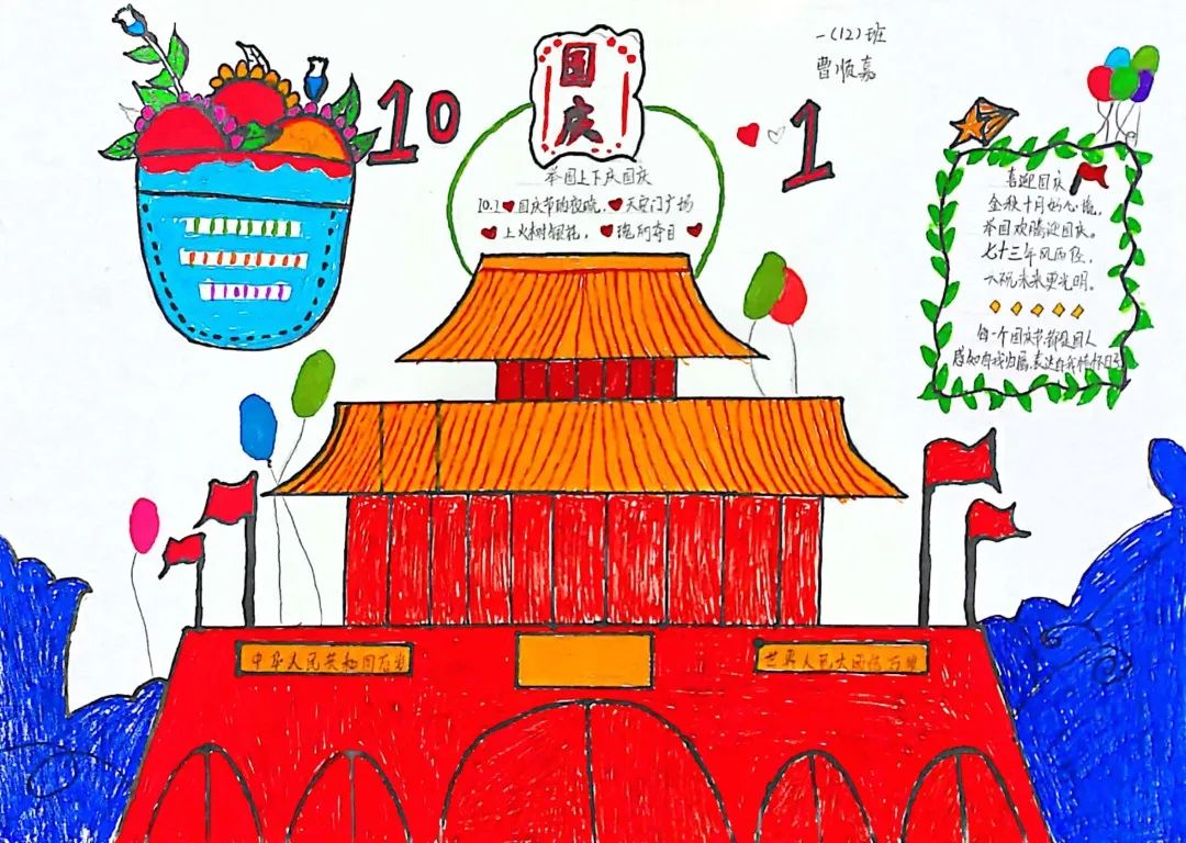 2023“喜迎十一 欢度国庆”主题绘画作品（二十一）